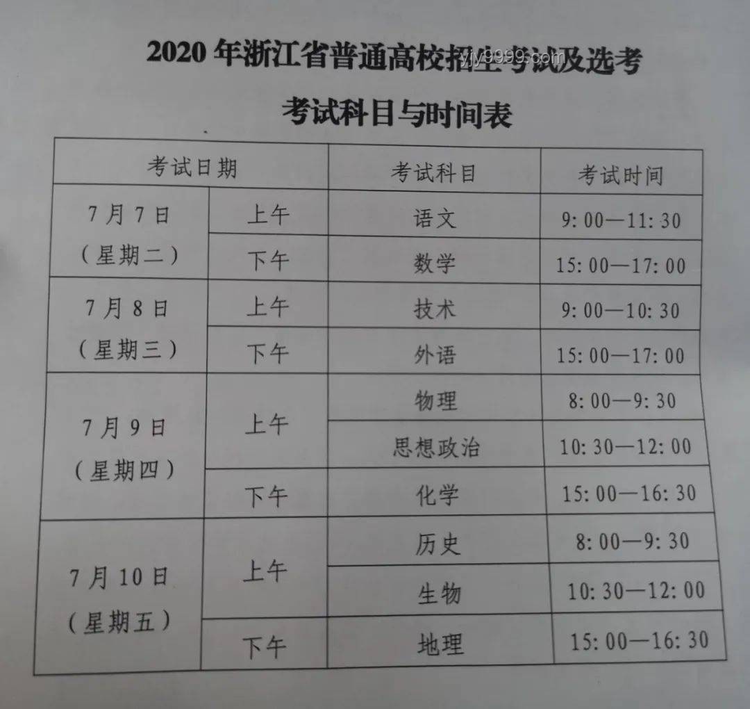 高考特殊安排背后：个性化考场趋势与行业影响